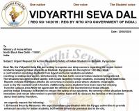 VSD Vidyarthi Seva Dal  Urges Home Ministry to Protect Indian Students in Bishkek