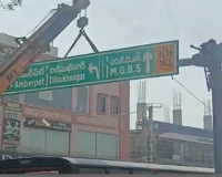 AIMIM Sparks Controversy Over Missing Urdu Sign on Amberpet Flyover; Raja Singh Calls It 'Goondaism'